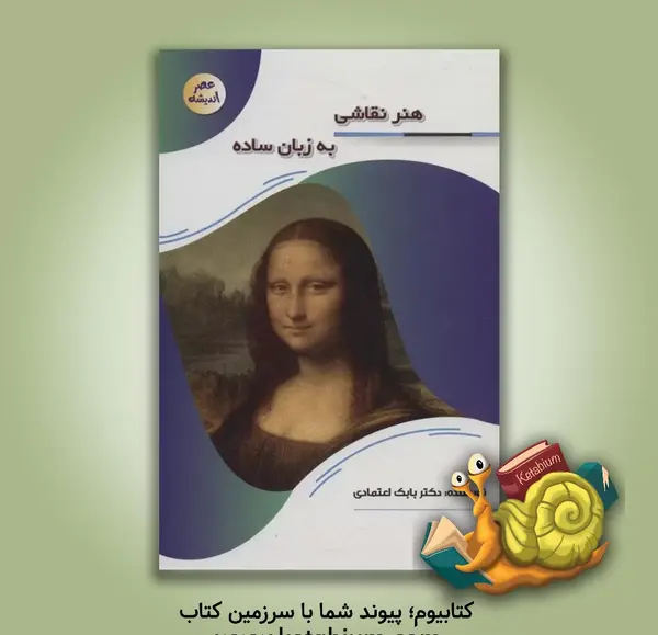 عکس نقاشی به زبان ساده