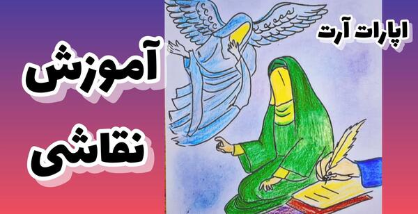 عکس نقاشی ساده در مورد شهادت حضرت فاطمه زهرا