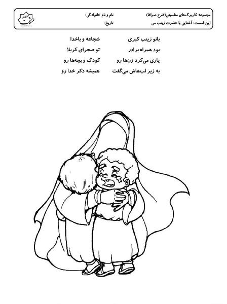 عکس نقاشی ساده در مورد ولادت حضرت زینب