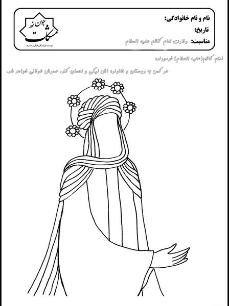 عکس نقاشی ساده امام جواد