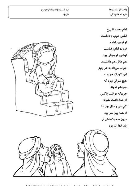 عکس نقاشی ساده امام جواد