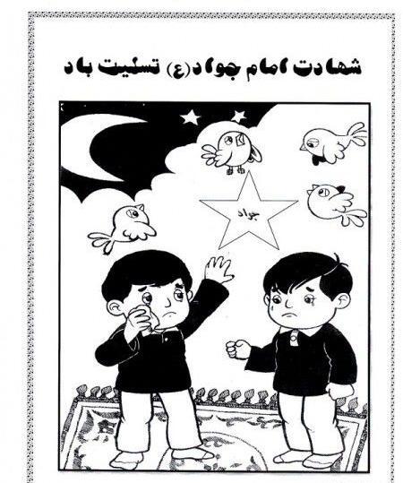 عکس نقاشی ساده امام جواد