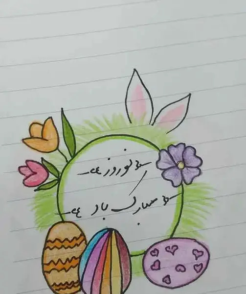عکس ایده نقاشی برای نوروز