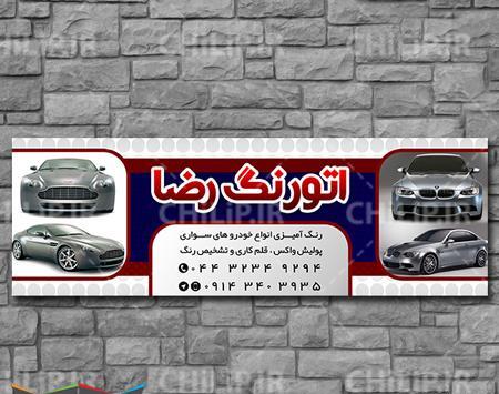 عکس ایده ی نقاشی ماشین