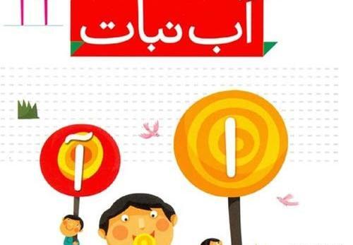 عکس ایده نقاشی برای حرف آ