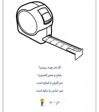عکس ایده نقاشی با حرف م