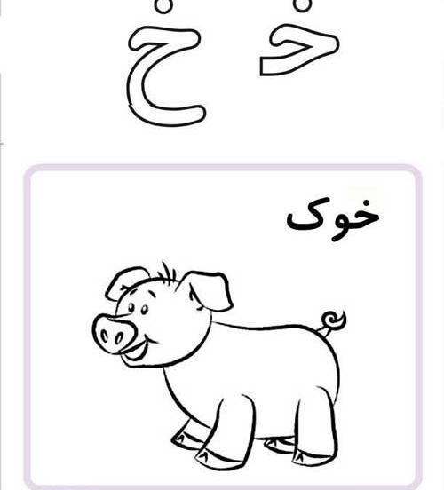 عکس ایده نقاشی با حرف و