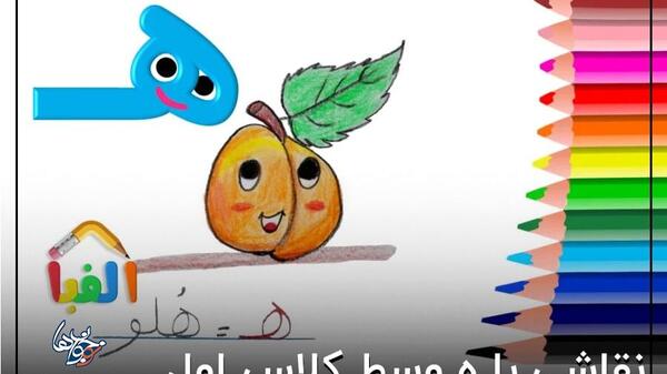 عکس ایده نقاشی با حرف و