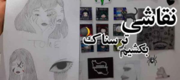 عکس ایده نقاشی خفن دارک