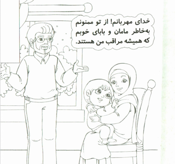 عکس ایده نقاشی برای ضرب المثل