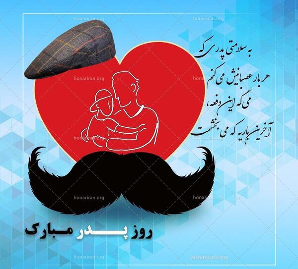 عکس ایده نقاشی روی سفال برای روز پدر