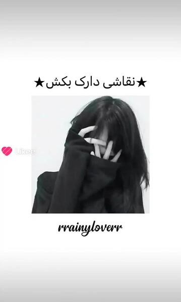 عکس ایده نقاشی دختر دارک