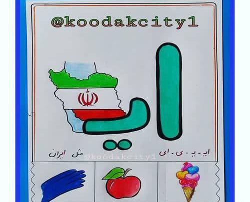عکس ایده نقاشی با حرف ی