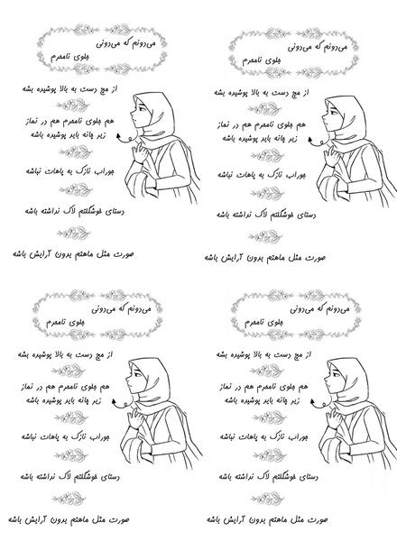 عکس ایده نقاشی در مورد حجاب