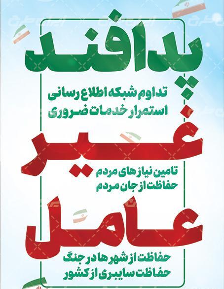 عکس ایده نقاشی در مورد پدافند غیر عامل
