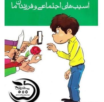 عکس ایده نقاشی آسیب های اجتماعی