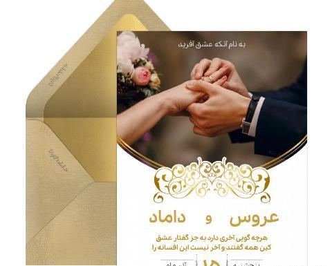عکس عروس و داماد کارت عروسی