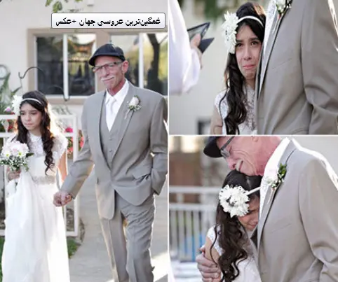 عکس عروس و داماد غمگین