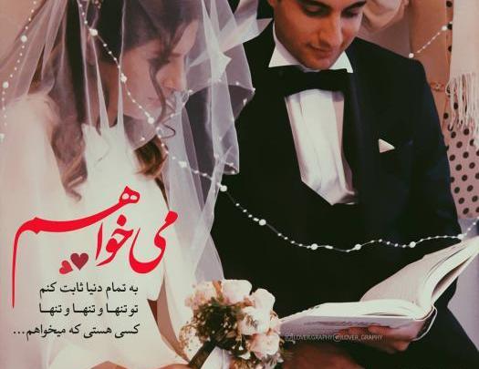 عکس عروس و داماد غمگین