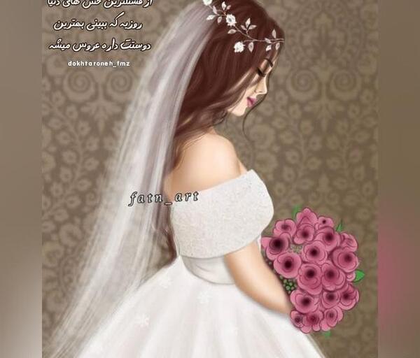 عکس پروفایل عروس داماد اینستاگرام