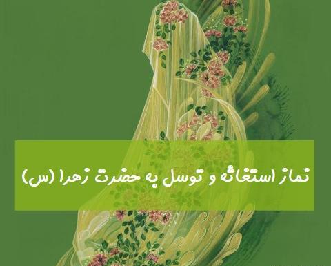 عکس لباس عروس حضرت فاطمه