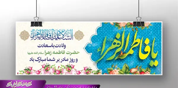 عکس لباس عروس حضرت فاطمه