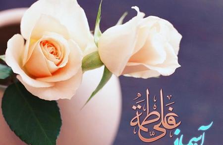 عکسهای سالروز ازدواج حضرت علی و فاطمه