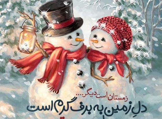 عکس آدم برفی برای پروفایل شاد