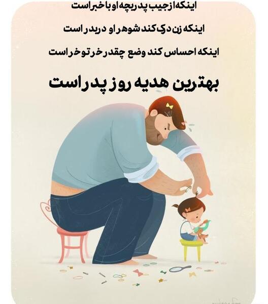 عکس پیام تبریک خنده دار روز مادر