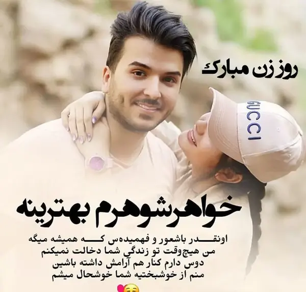 عکس پیام تبریک روز مادر برای خواهر شوهر
