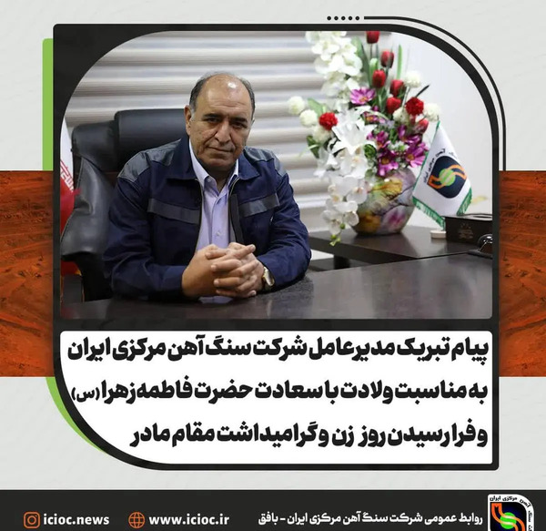 عکس پیام تبریک مدیر عامل به مناسبت روز زن