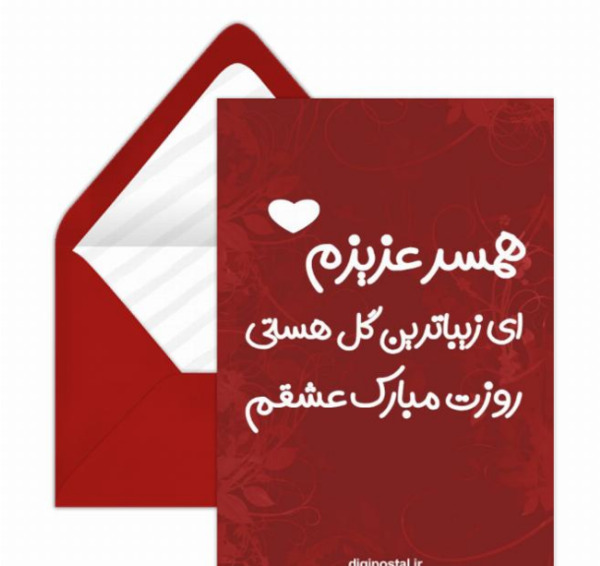 عکس کارت تبریک روز زن