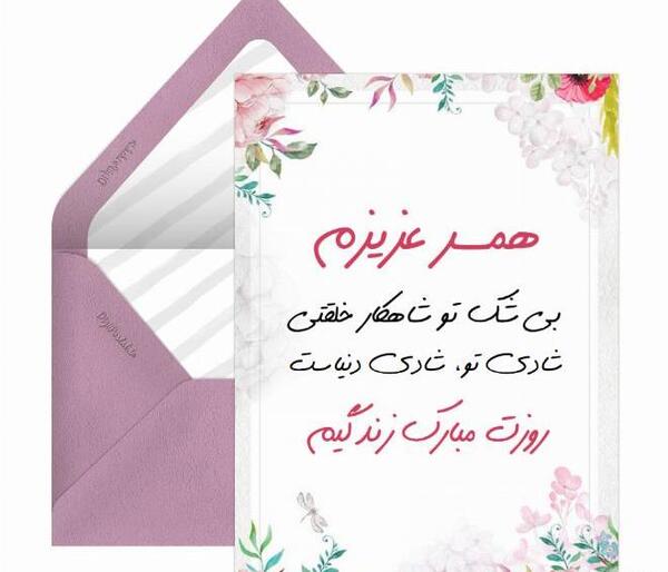 عکس کارت تبریک روز زن