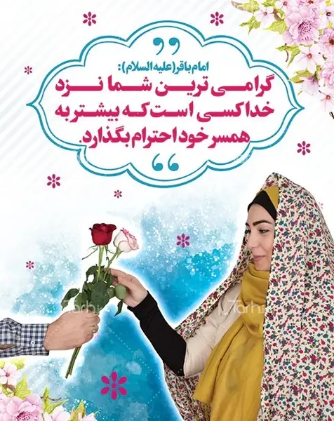 عکس کارت تبریک روز زن