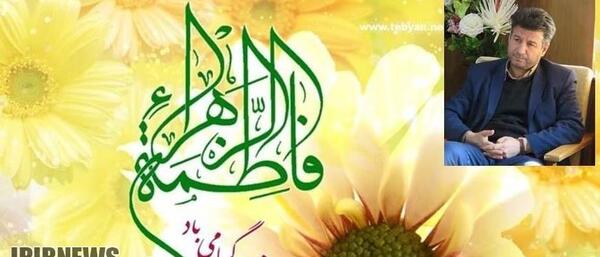 عکس پیام تبریک فرماندار به مناسبت روز زن