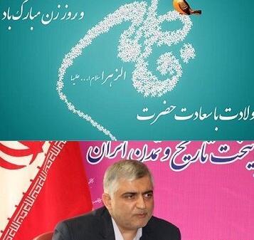 عکس پیام تبریک فرماندار به مناسبت روز زن