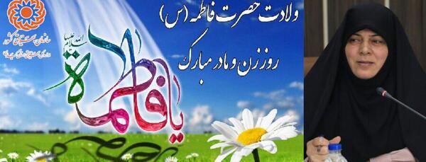 عکس پیام تبریک فرماندار به مناسبت روز زن
