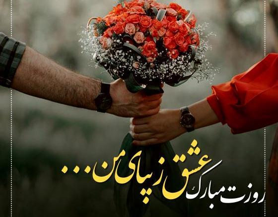 عکس پیام تبریک روز زن به دوستان صمیمی