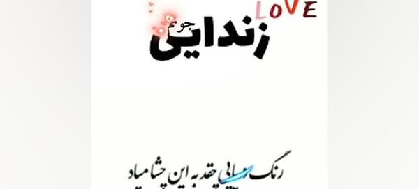 عکس پیام تبریک روز معلم به زن دایی