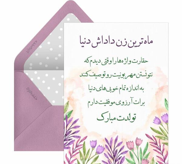 عکس پیام تبریک روز زن به زن داداش عزیزم