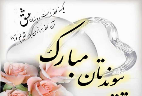 عکس پیام تبریک روز زن به زن داداش عزیزم