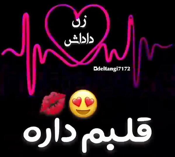عکس پیام تبریک روز زن ومادر به زن داداش
