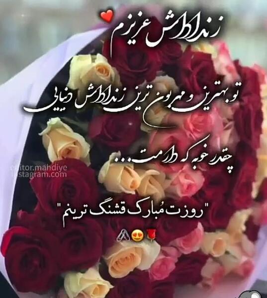 عکس پیام تبریک روز مادر برای زن داداش