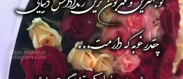 عکس پیام تبریک روز مادر به زن داداش