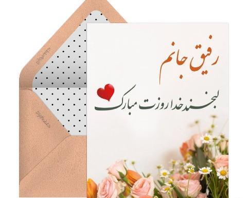 عکس پیام تبریک روز مادر به زن داداش