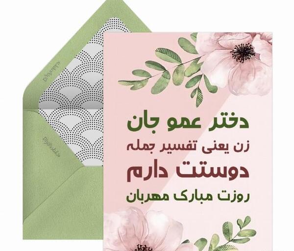 عکس پیام تبریک روز زن به زن داداشم