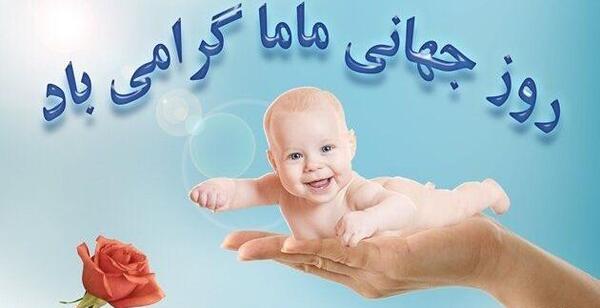 عکس پیام تبریک روز پرستار به زن داداش