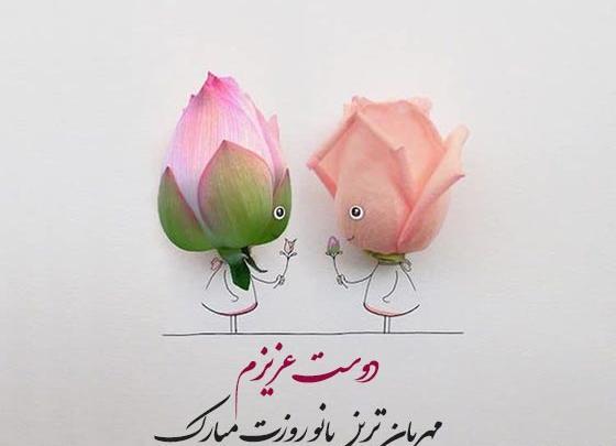 عکس پیام تبریک روز مادر و زن به دوستان