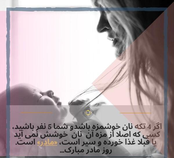 عکس تبریک روز مادر به زن داداش