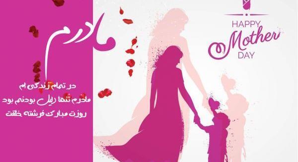 عکس پیام تبریک روز زن برای جاری عزیزم